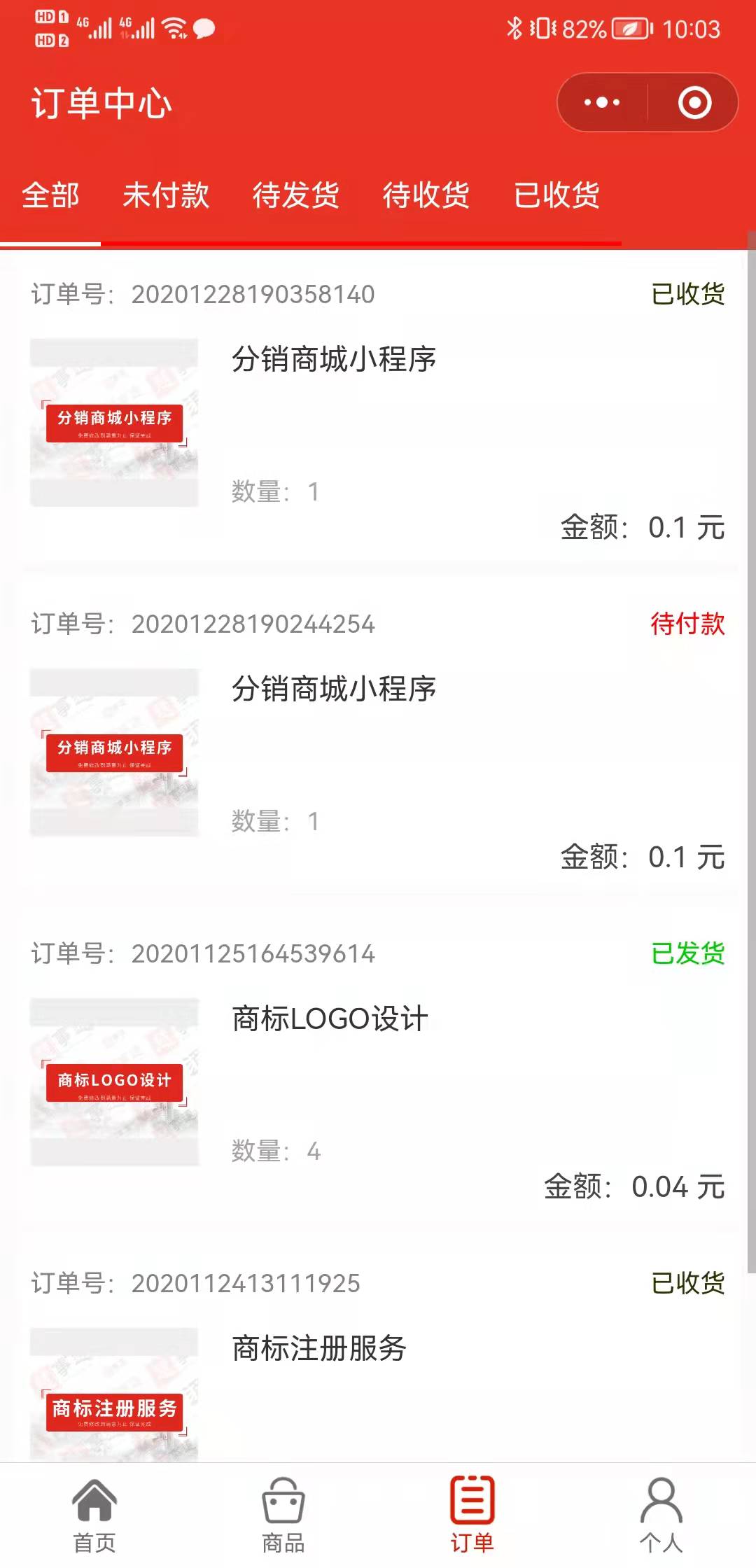 慧事通商標(biāo)注冊(cè)