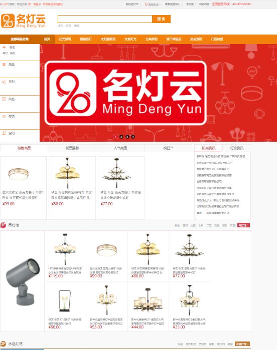 名燈云|全球燈飾批發(fā)零售商城|mingdengyun.com_名燈云