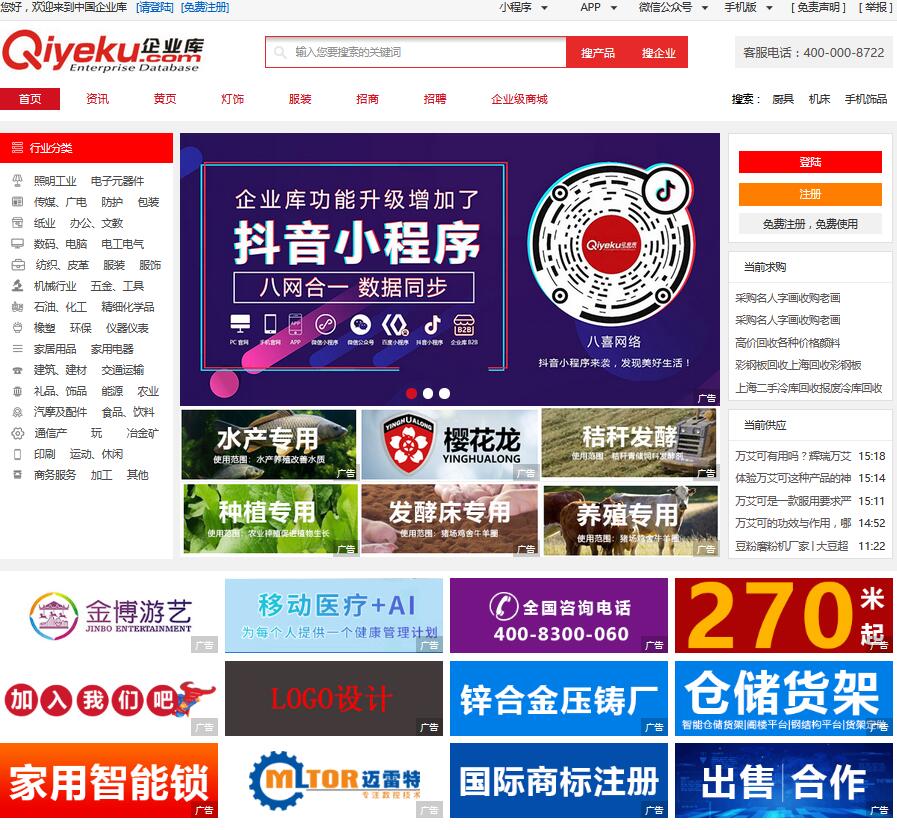 企業(yè)庫(kù)B2B網(wǎng)站商業(yè)搜索平臺(tái)-致力打造全球企業(yè)網(wǎng)上貿(mào)易網(wǎng)絡(luò)宣傳電子商務(wù)的交流平臺(tái)