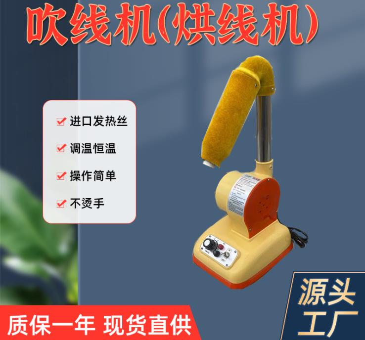 吹線機(jī)|過膠機(jī)|減震器|吹線機(jī)廠家|【售后無憂】|川原設(shè)備