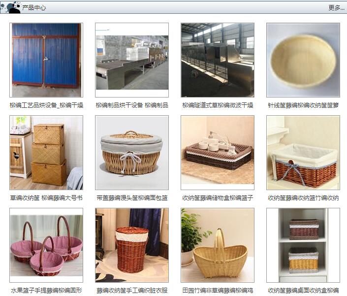 柳編網(wǎng)柳編制品柳編行業(yè)網(wǎng)站