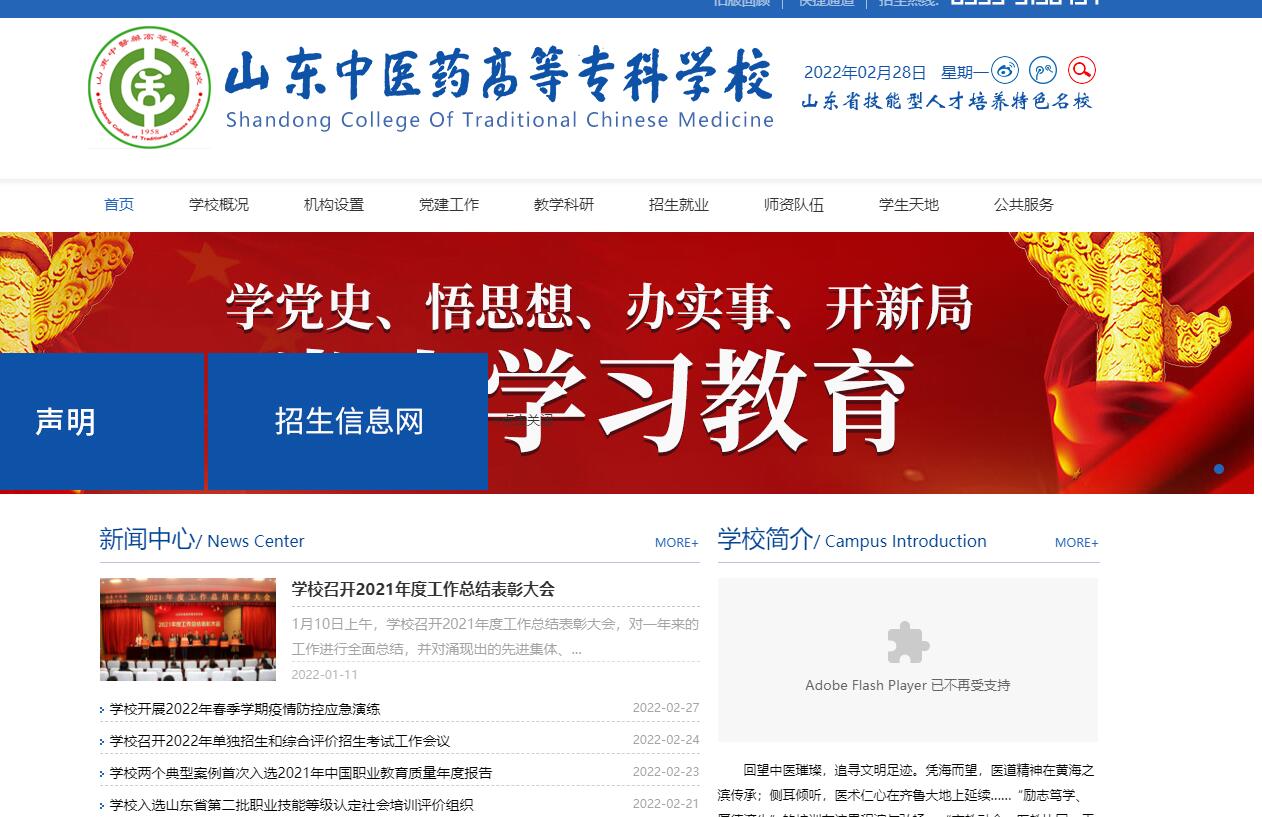 中醫(yī)藥高等?？?>
</a></div><div   id=