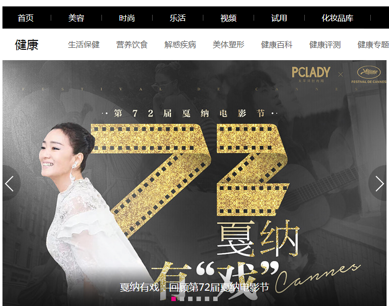 太平洋時尚網(wǎng)健康
