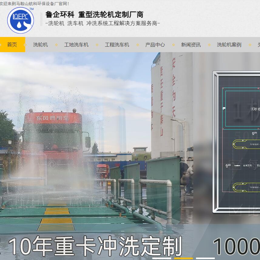 洗輪機(jī)-工地洗車(chē)機(jī)-工程洗車(chē)機(jī)-全自動(dòng)洗輪生產(chǎn)廠家[魯企環(huán)科]