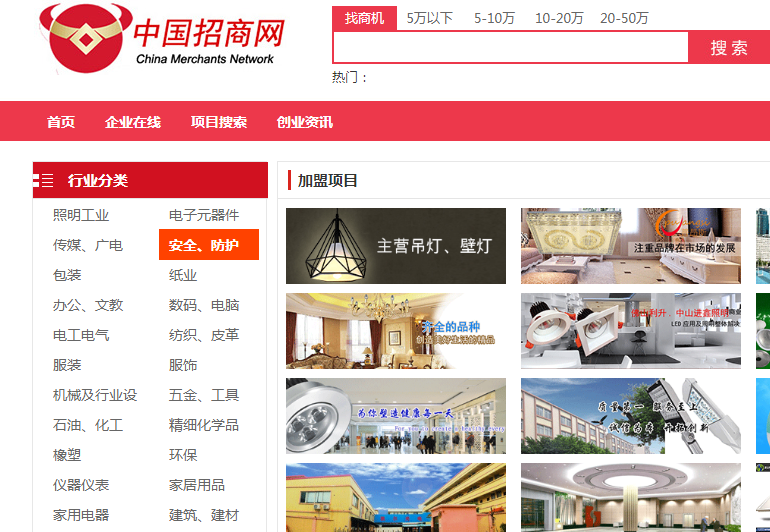  中國(guó)招商網(wǎng)-中國(guó)企業(yè)招商加盟宣傳平臺(tái)！