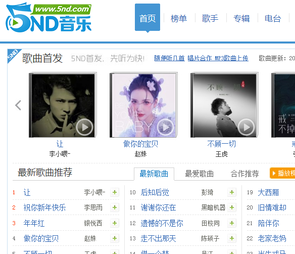 5nd音樂(lè)網(wǎng)
