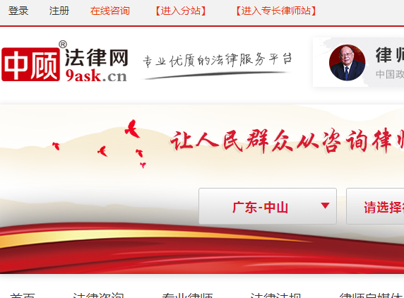 中顧法律網(wǎng)