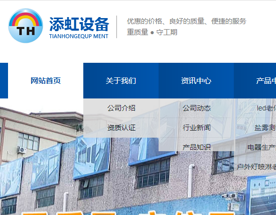 添虹輸送設(shè)備