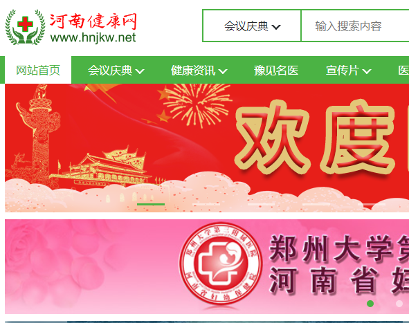河南健康網(wǎng)_河南健康門(mén)戶(hù)網(wǎng),提高生命質(zhì)量,關(guān)注大眾健康