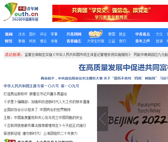 中國(guó)青年網(wǎng)